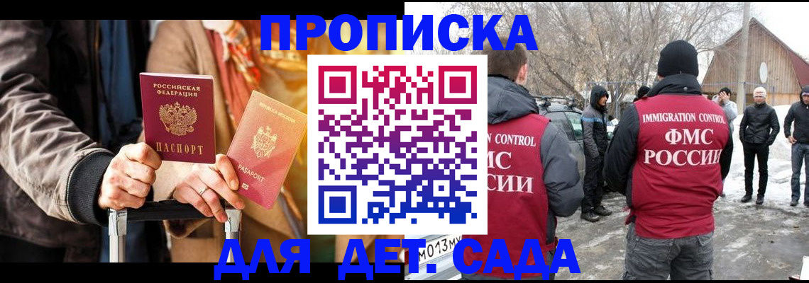 временная регистрация для всех в Карталах