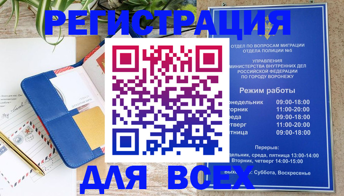 прописка для военкомата в Карталах