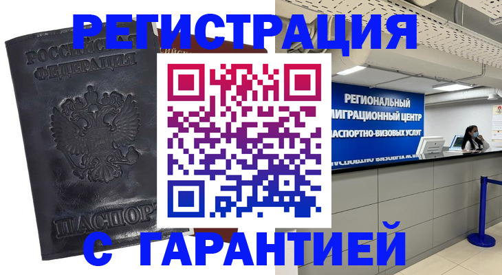 прописка в квартире в Карталах