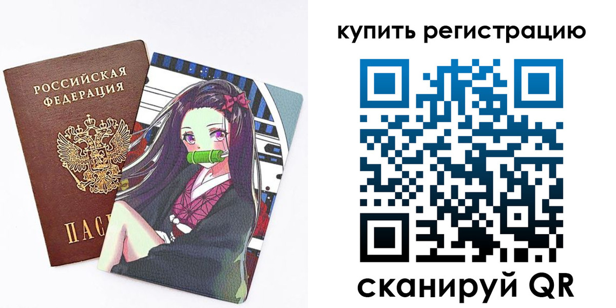 купить прописку в Карталах