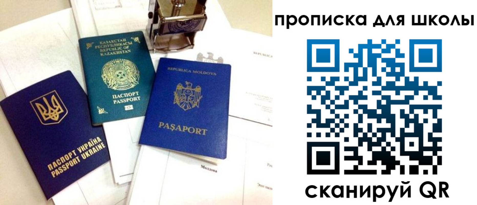 прописка в Карталах