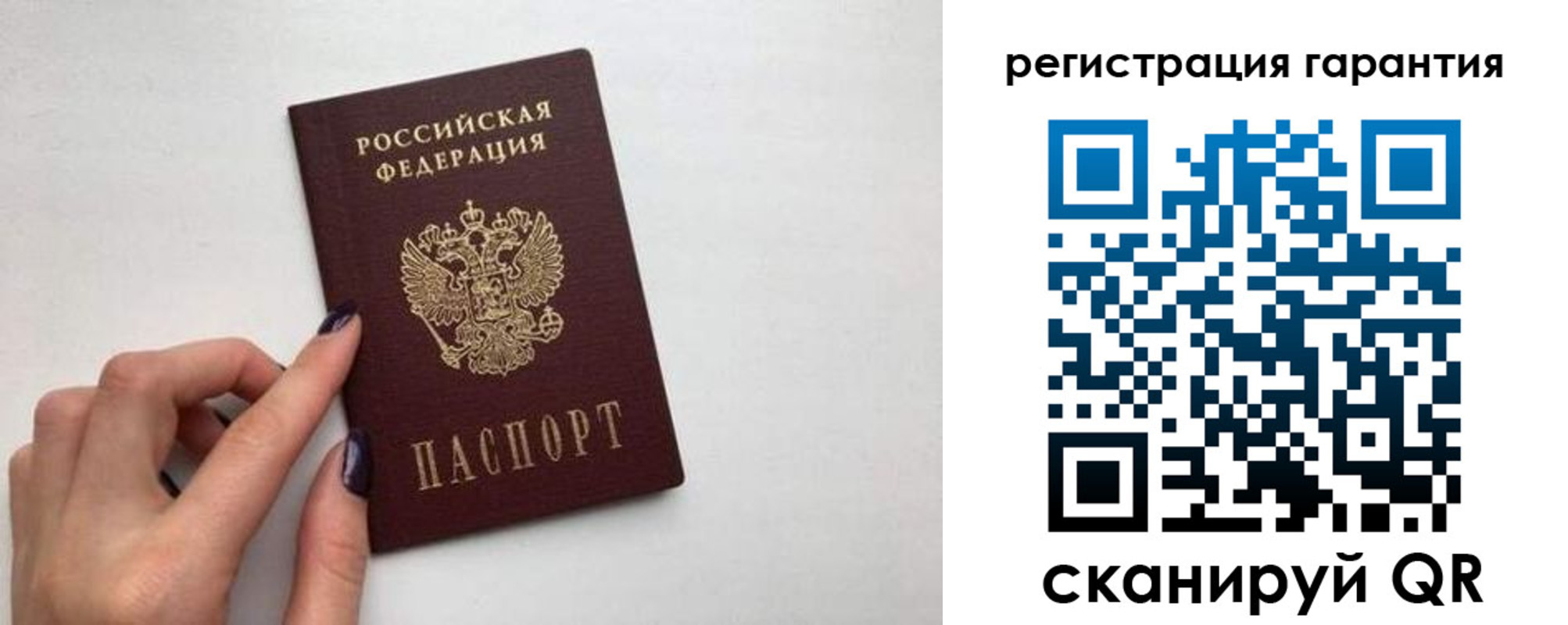 прописка паспорт в Карталах