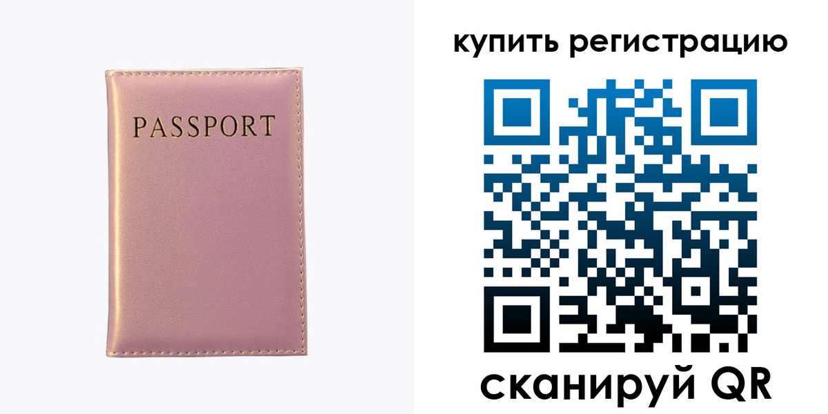 прописка штамп в Карталах