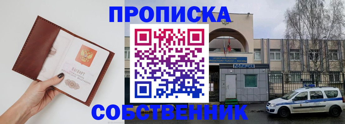 прописка ребенка в Карталах