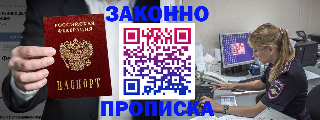 купить прописку в Карталах