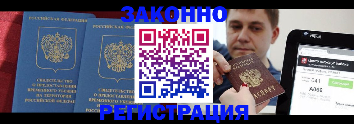 временная регистрация госуслуги в Карталах