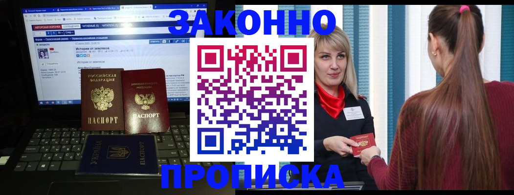 временная регистрация законно в Карталах