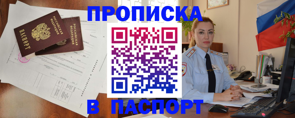 временная регистрация надежно в Карталах