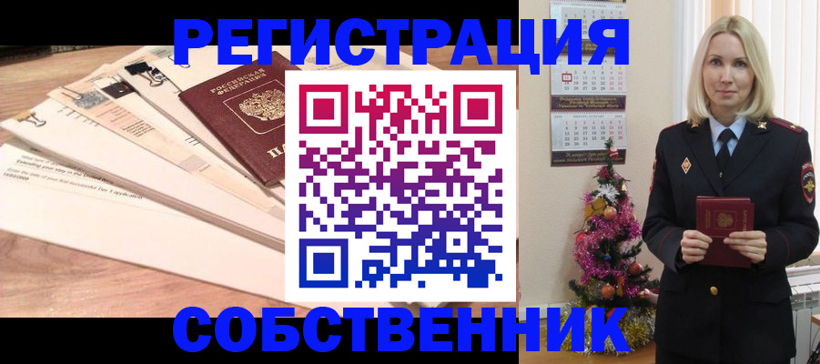 временная регистрация недорого в Карталах