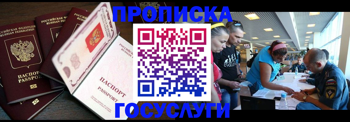 прописка иностранных граждан в Карталах