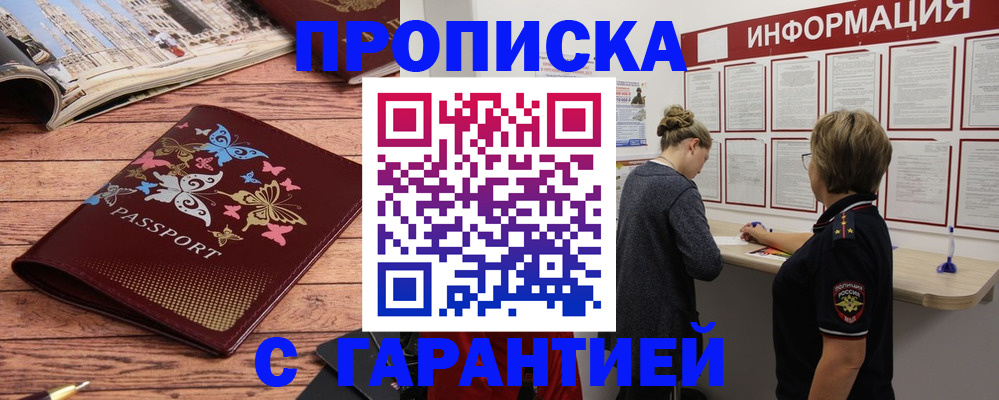 прописка для кредита в Карталах
